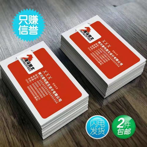 银川潘玛图文创意名片定制价格 银川潘玛图文创意名片定制型号规格